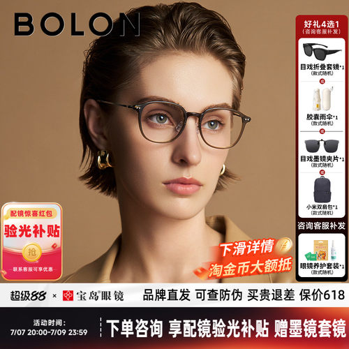 暴龙男女复古近视眼镜框