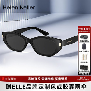 海伦凯勒墨镜女款 高级感潮流猫眼小框窄框防紫外线太阳镜H2606