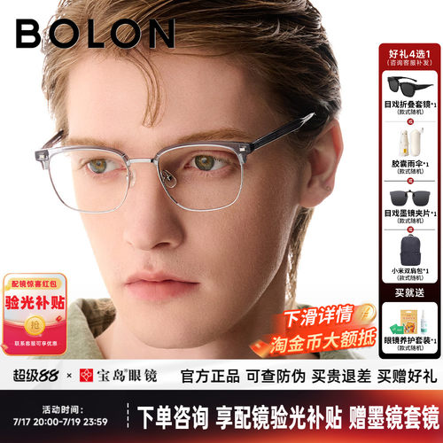 暴龙新潮透色眉框近视眼镜框男女
