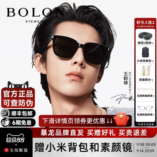 Тот же стиль Ван Хеди, что и солнцезащитные очки Tyrannosaurus Новый стиль для женщин с поляризованными солнцезащитными очками для мужчин BL3151/3111