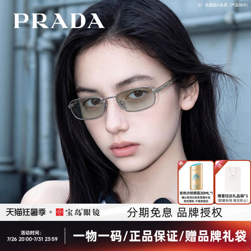 普拉达时尚小方框复古太阳镜