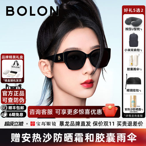 暴龙杨紫同款猫眼偏光女太阳镜