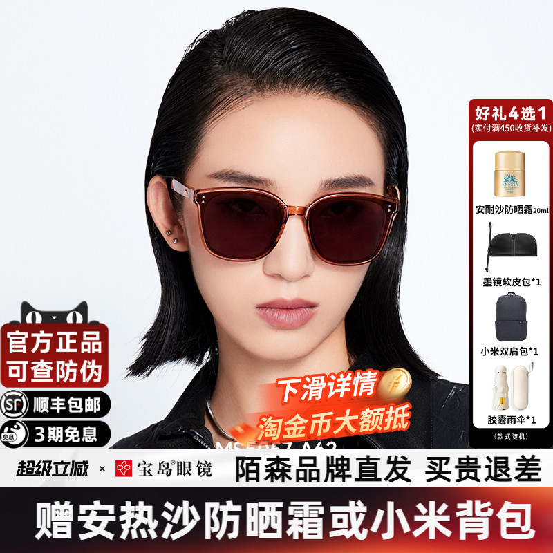 陌森折叠太阳镜女时尚新款高级感小框太墨镜官方旗舰店正品MS5057