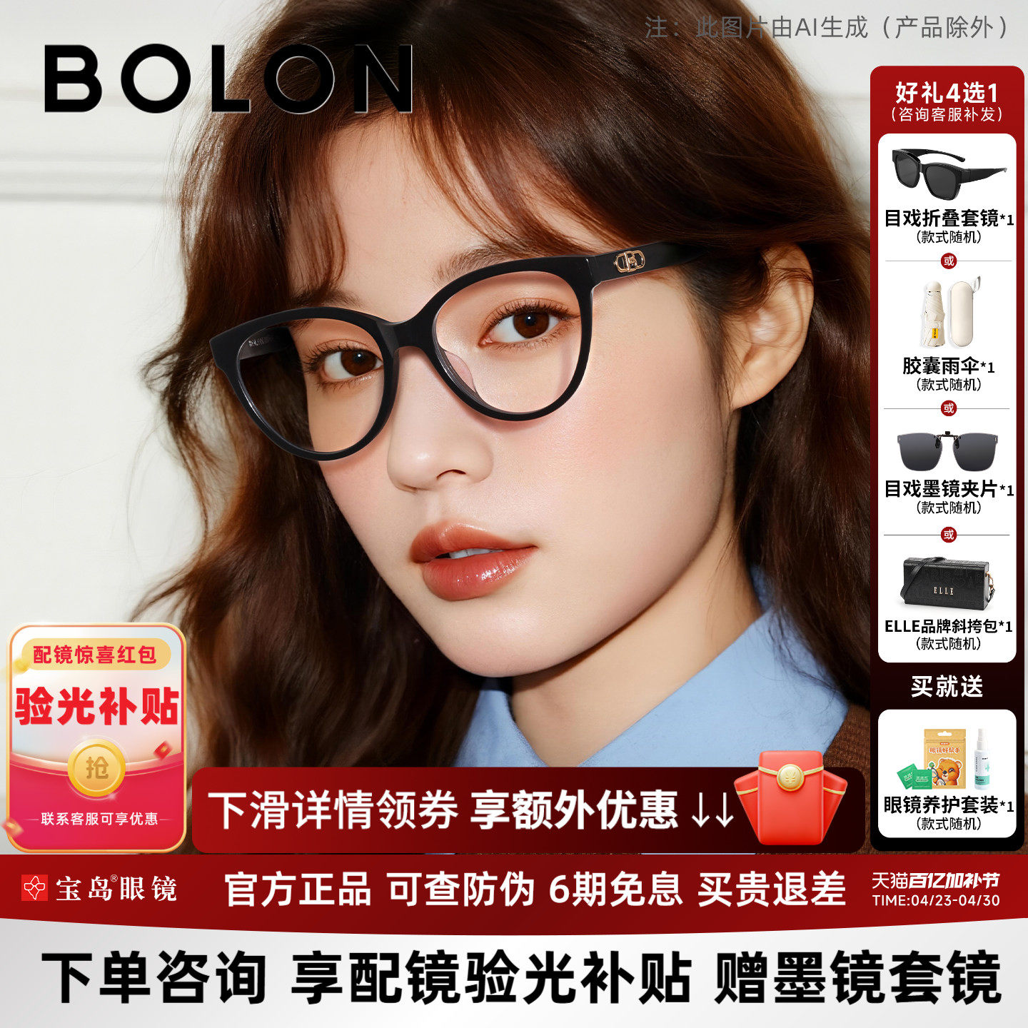 暴龙黑框近视眼镜女款复古猫眼板材素颜镜架可配镜片BJ3162