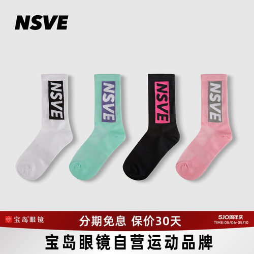 NSVE公路车中长筒骑行袜