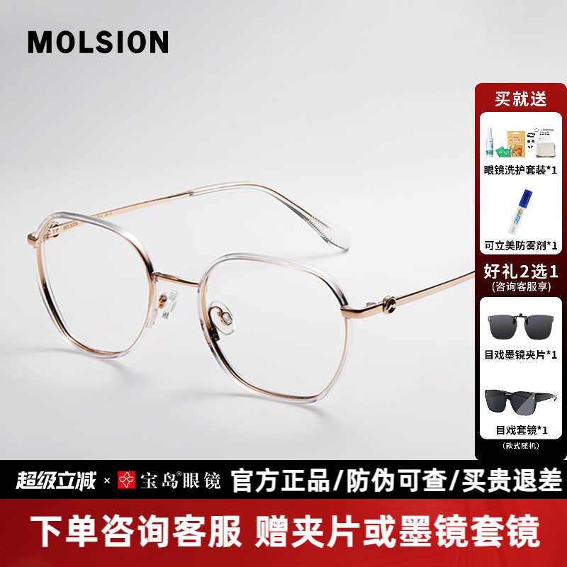 陌森近视眼镜框女款可配防蓝光高度数眼镜男时尚超轻眼睛架MA6033