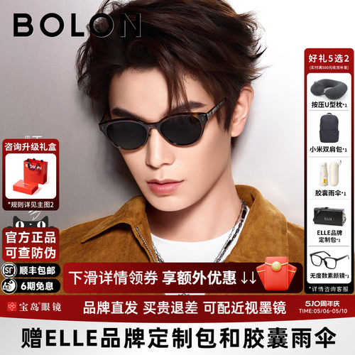 【丁禹兮同款】暴龙眼镜26新品太阳眼镜猫眼优雅素颜墨镜女BL3262