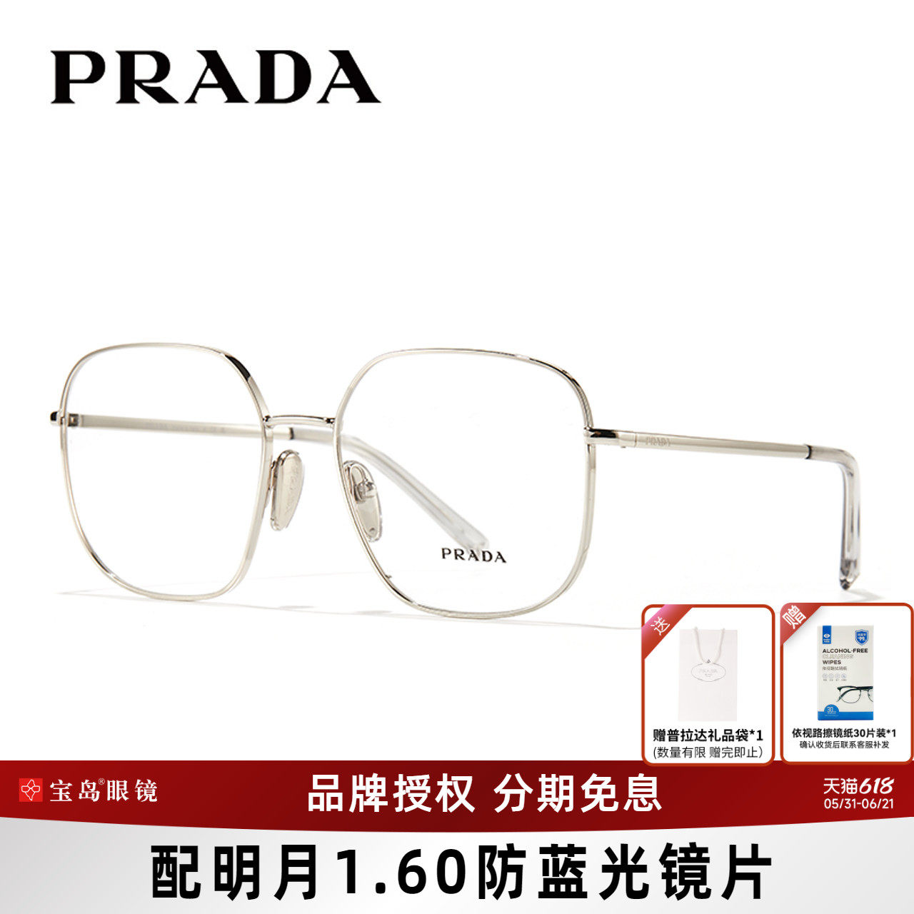 Prada普拉达眼镜框金属方框女时尚潮大框眼镜架可配带度数镜A59V