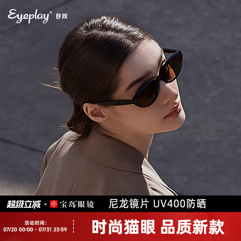 eyeplay目戏猫眼墨镜女款2025新款女士小脸太阳眼镜防紫外线41012