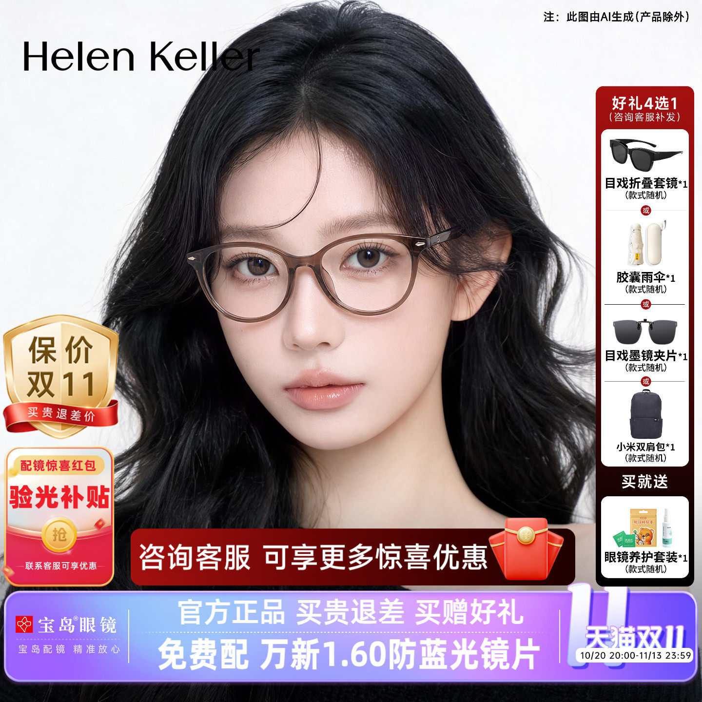 海伦凯勒近视眼镜框26新品时尚猫眼轻盈素颜光学眼镜架女H80011
