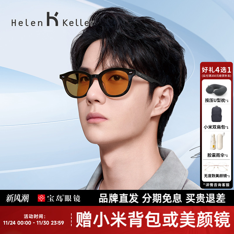 海伦凯勒太阳眼镜女潮流高级感黑框茶色小框复古窄框墨镜男H5285