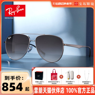 潮酷飞行员墨镜0RB3712D 经典 成毅同款 RayBan雷朋太阳镜男女款