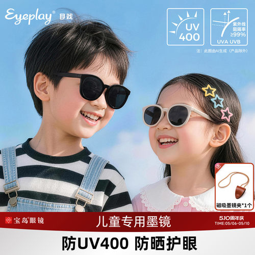 宝岛目戏儿童太阳镜墨镜防VU400