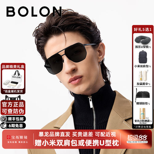暴龙开车驾驶飞行员偏光太阳镜男