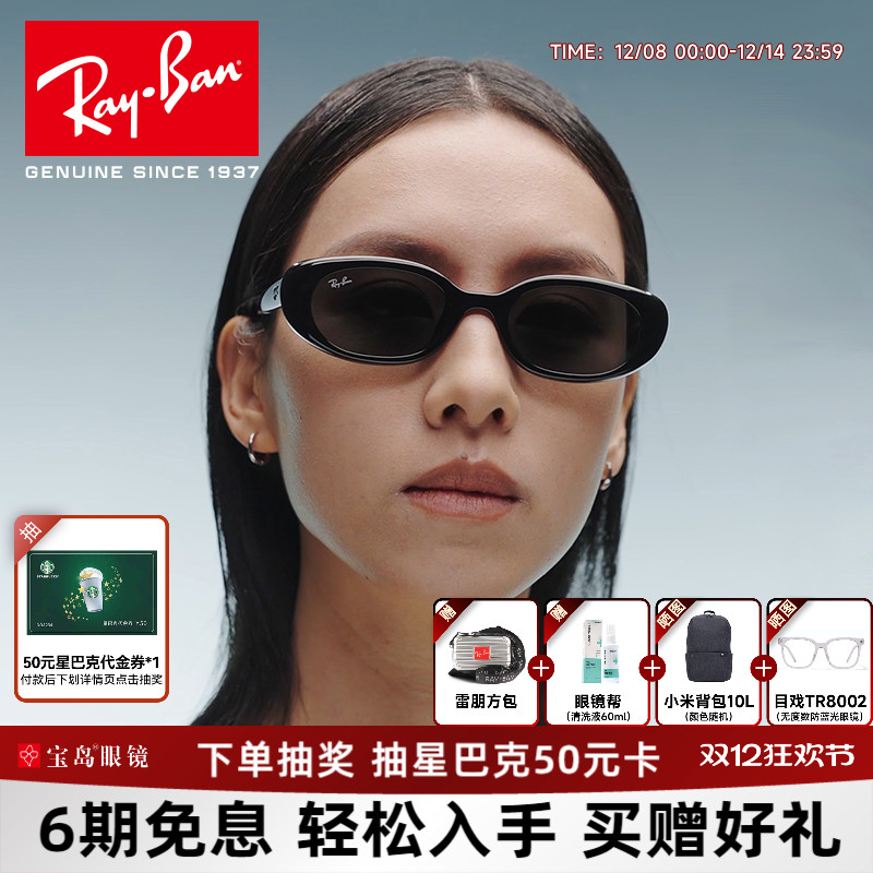 雷朋成毅同款时尚椭圆形太阳镜