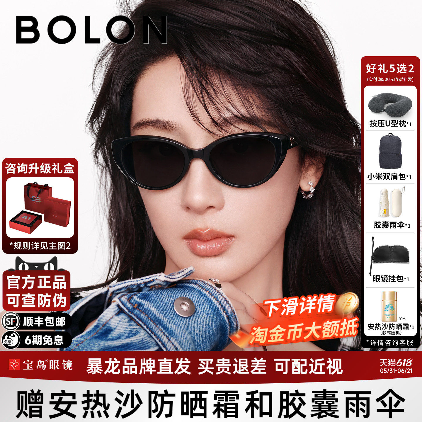 暴龙眼镜26新款个性猫眼太阳镜女可选偏光防紫外线墨镜男BL3238