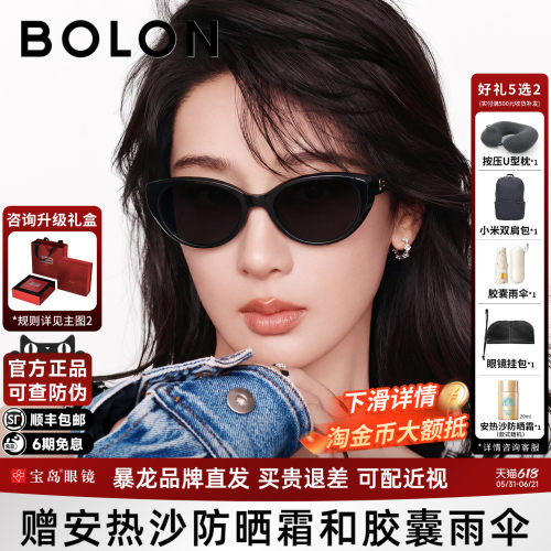 暴龙杨紫同款猫眼窄框太阳镜女