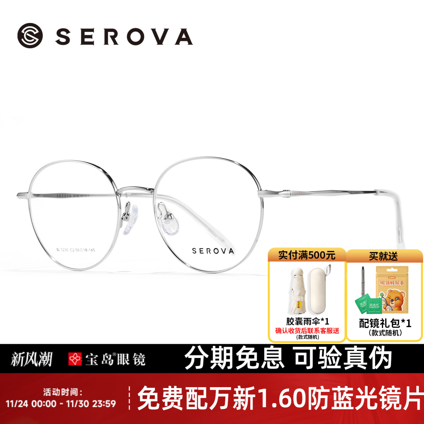 施洛华眼镜框复古圆框素颜镜架