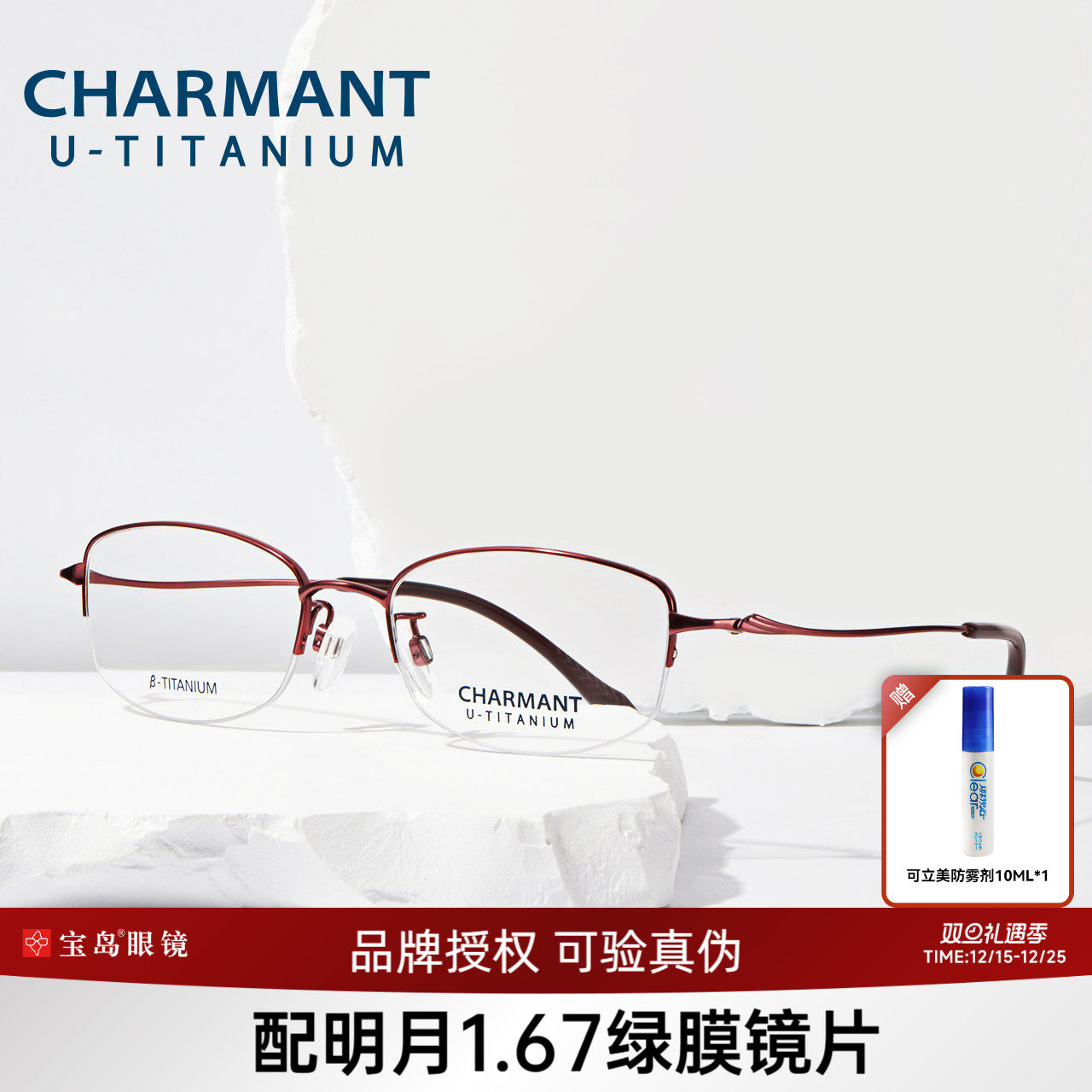 夏蒙女款钛合金商务半框眼镜架