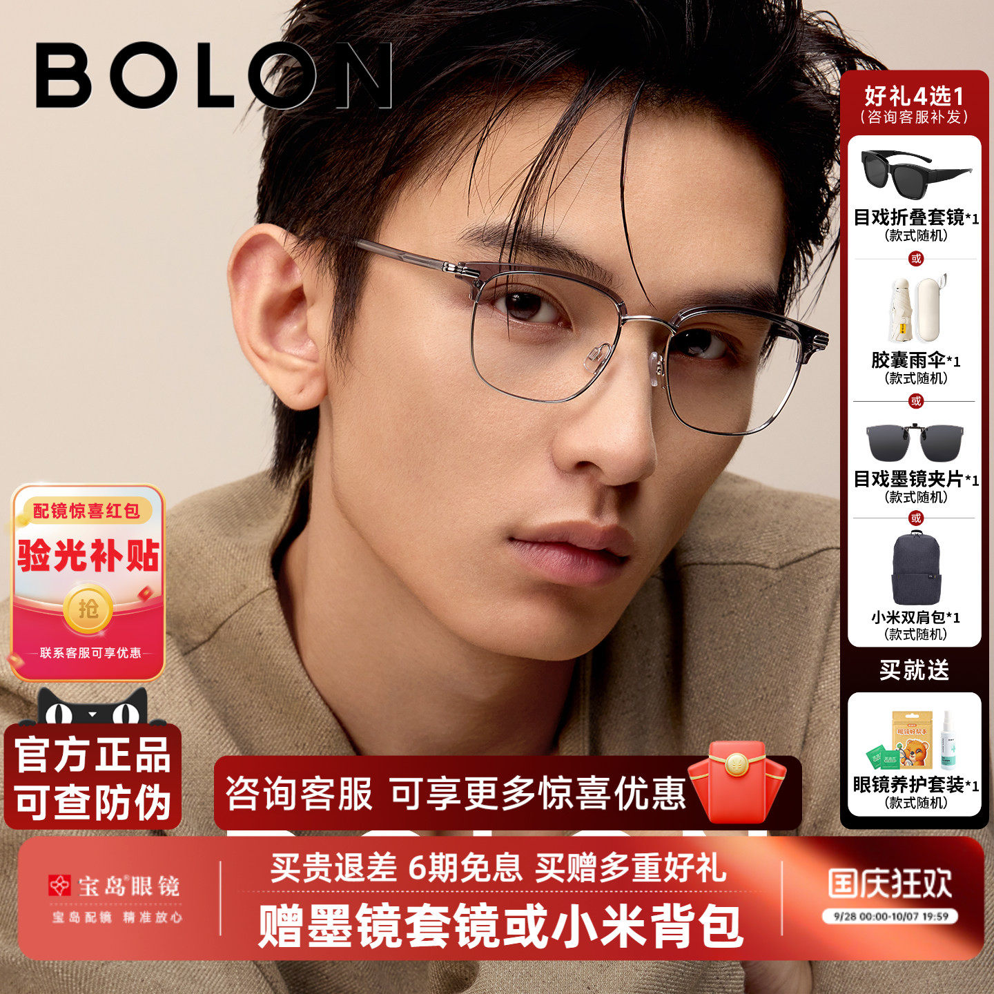 暴龙眼镜框新品近视镜架时尚商务眉架百搭可配镜片男镜架BJ6182