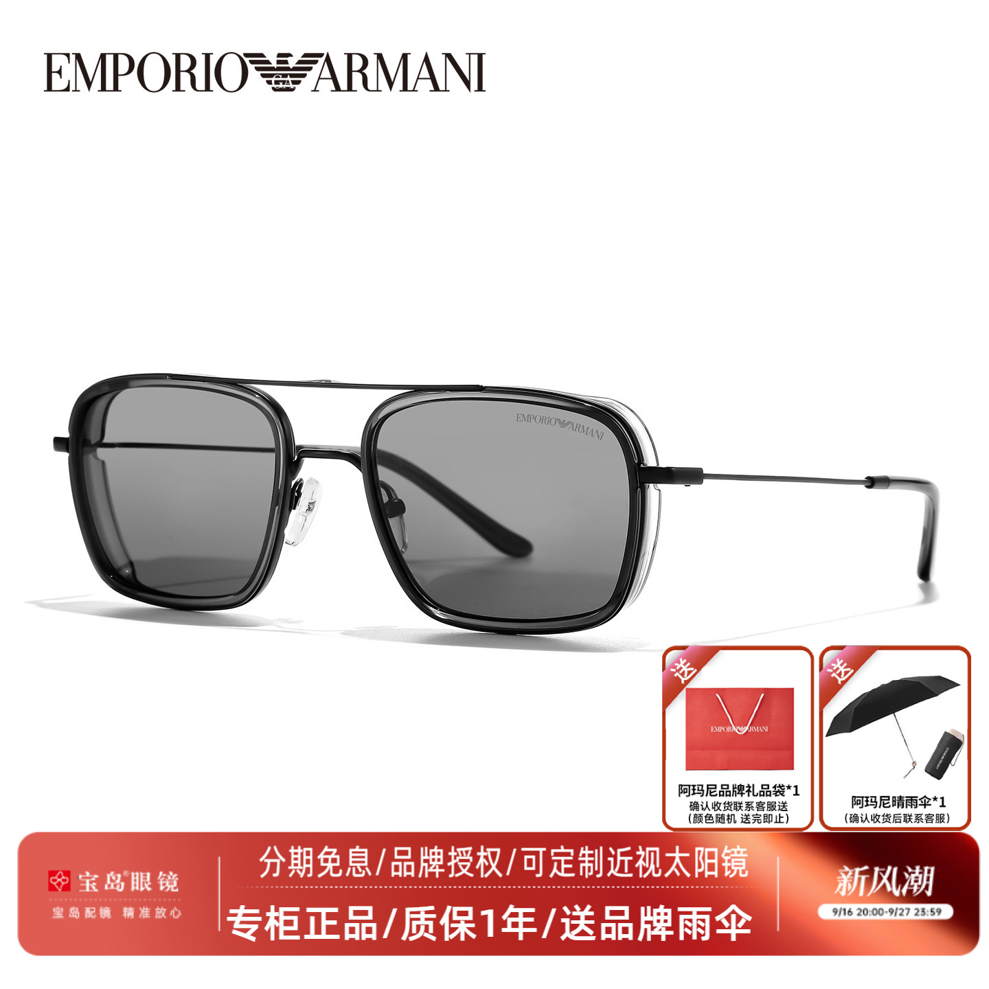 ARMANI阿玛尼太阳镜男钢铁侠同款眼镜飞行员休闲金属方框墨镜2162