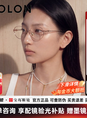 暴龙近视眼镜框26新品精致椭圆形钛合金时尚金属可配度数女BA7070