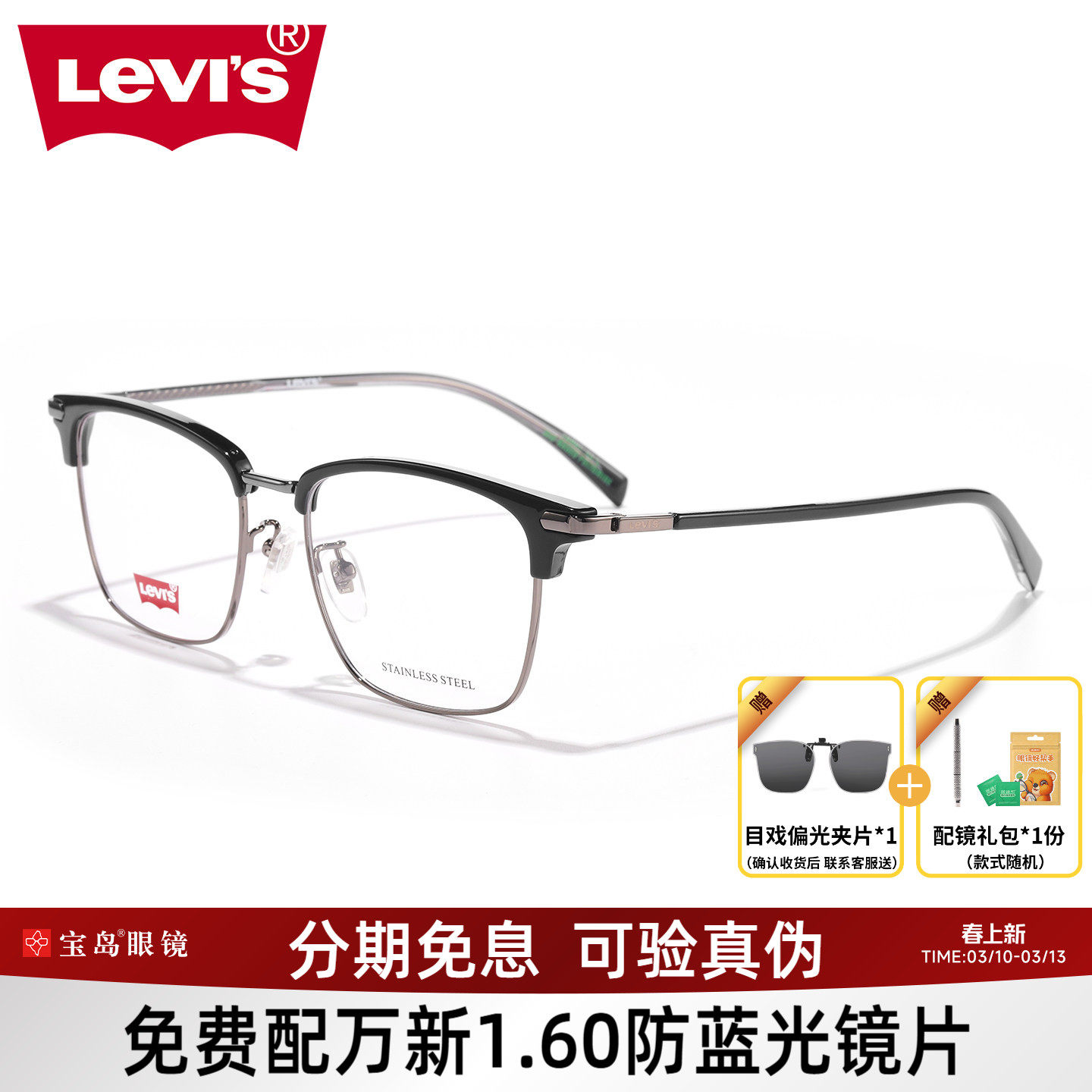 Levis李维斯眼镜框男士商务潮流半眉毛框镜架可配近视镜片LV7165