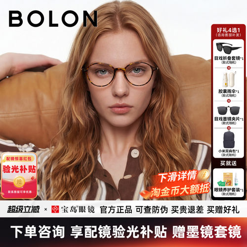 暴龙近视眼镜框书呆子椭圆玳瑁26新品黑框女茶棕小框配度数BJ5211