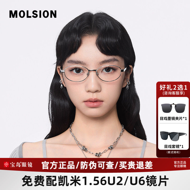 陌森近视眼镜小框书呆子女款高智感超轻可配度数光学镜镜架MA700