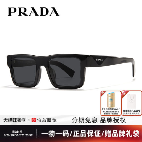 普拉达墨镜Prada街拍时尚