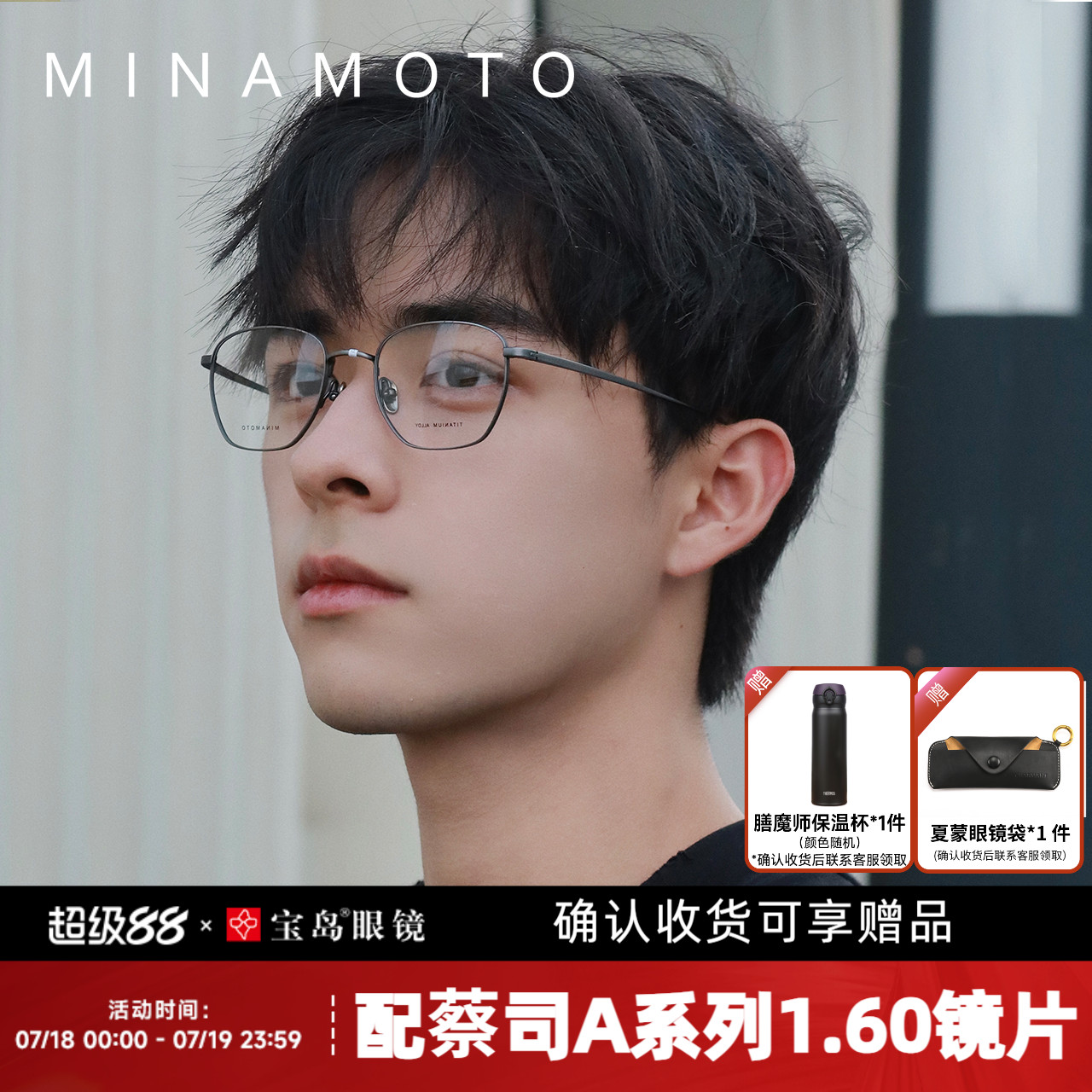 CHARMANT夏蒙钛合金复古方框镜架