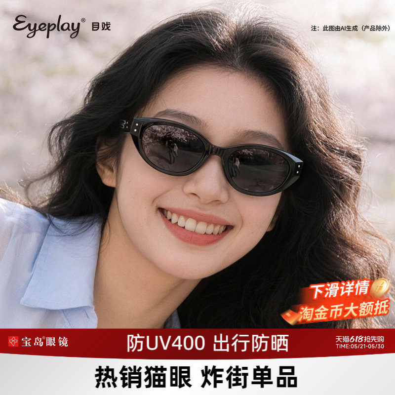 目戏太阳镜猫眼墨镜女款小脸窄框高级感可选偏光镜防紫外线41014