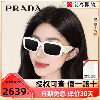 李现同款PRADA普拉达太阳镜时尚复古墨镜男女个性太阳眼镜27ZSF