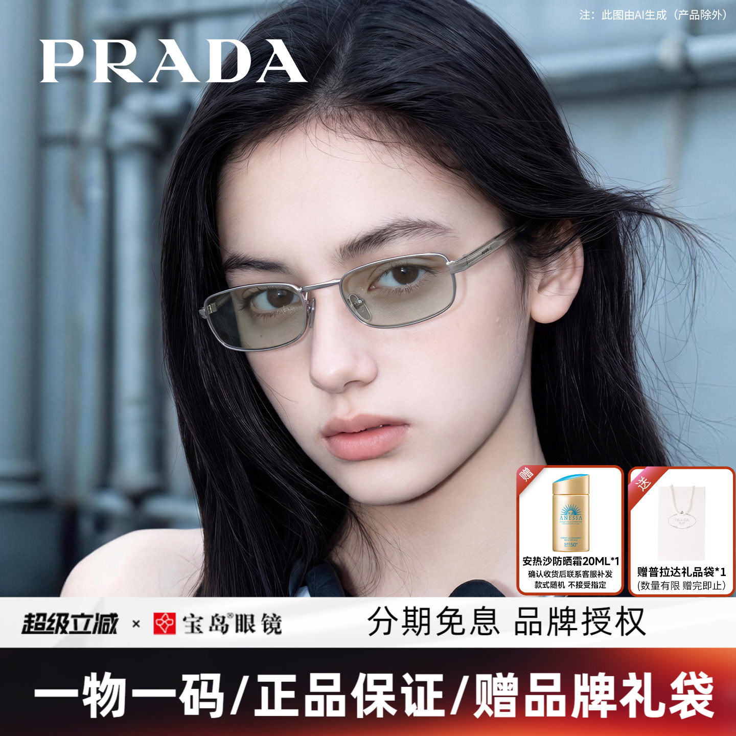 PRADA普拉达墨镜男女时尚复古小框太阳镜潮流方框太阳眼镜B54S