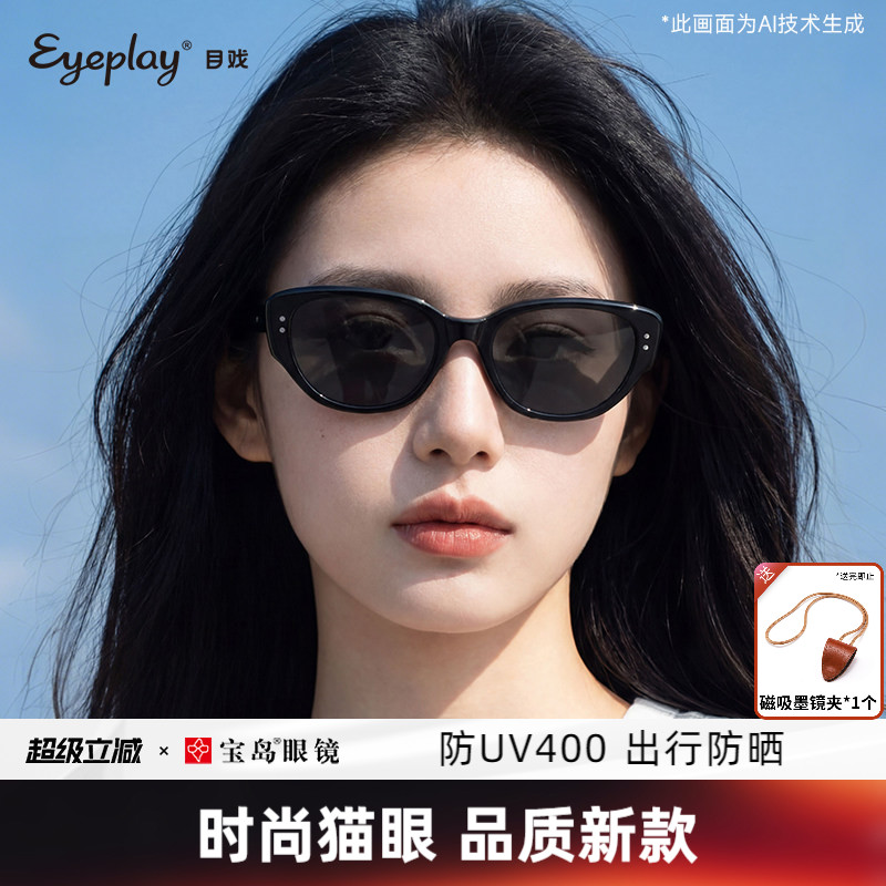 目戏新款猫眼墨镜适合方圆脸图片