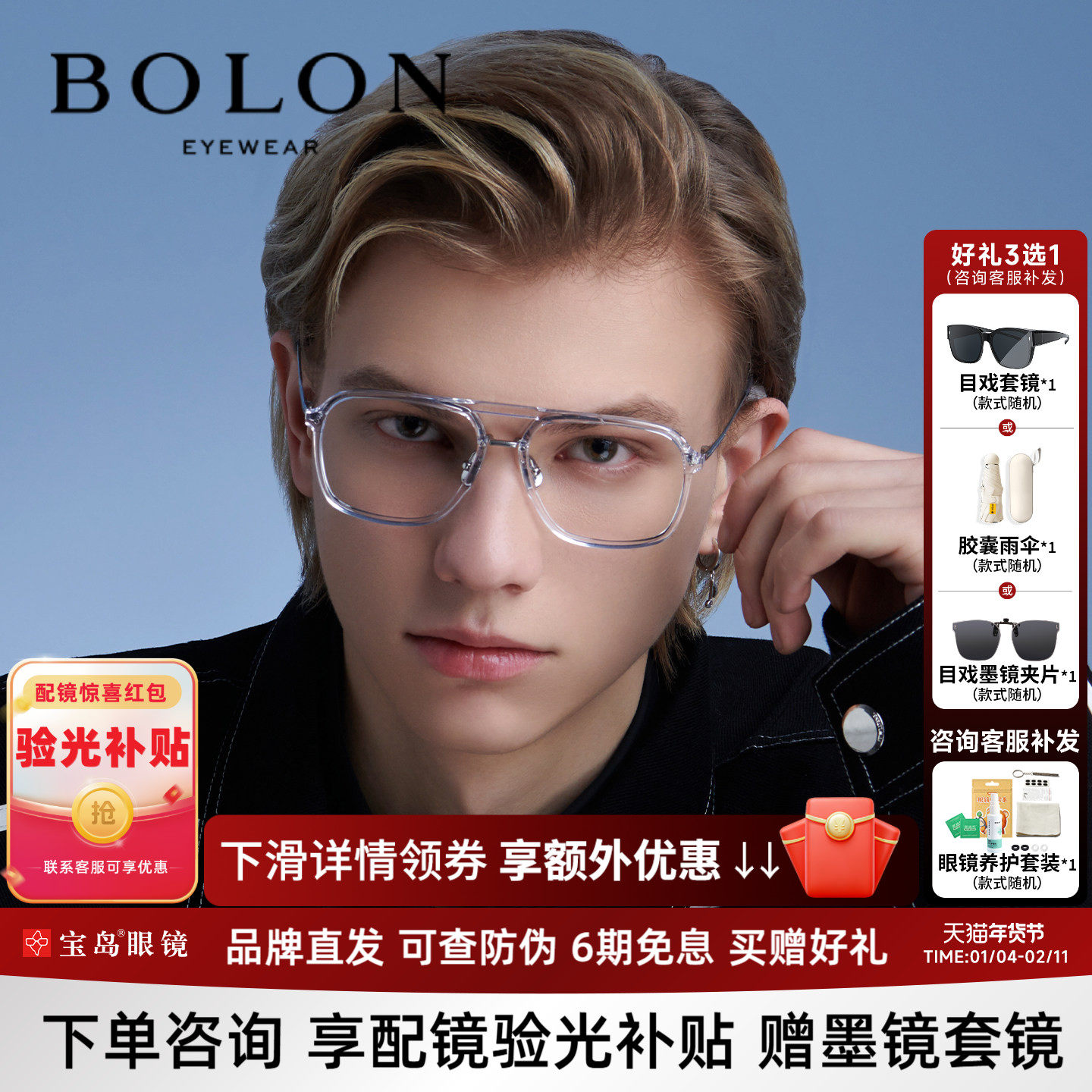 BOLON暴龙近视眼镜双梁运动镜架钛镜框透明可定制度数男女BT6021