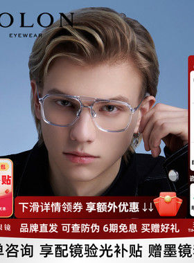 BOLON暴龙近视眼镜双梁运动镜架钛镜框透明可定制度数男女BT6021