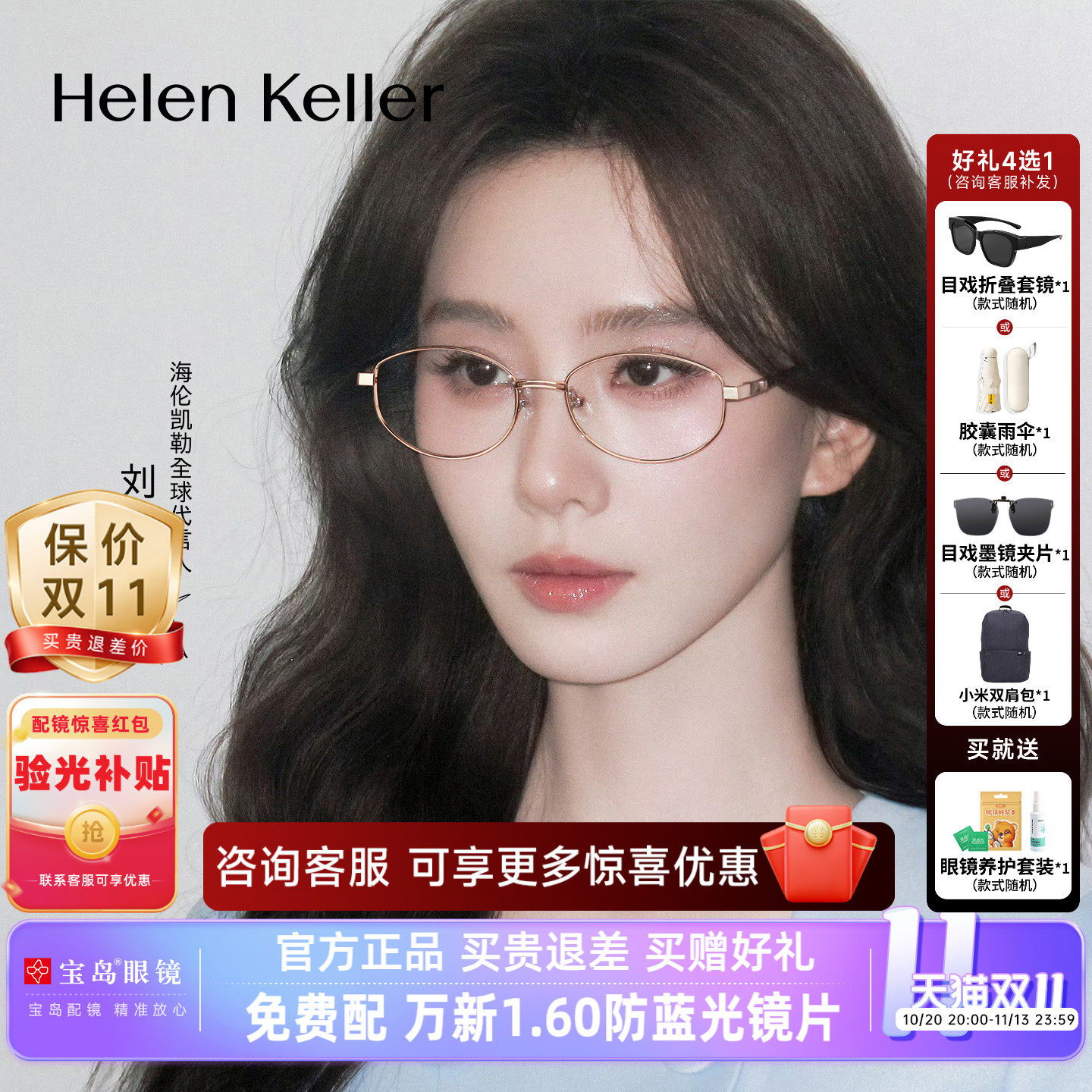 海伦凯勒近视眼镜女钛合金镜腿百搭椭圆框高智感猫眼镜架H82115