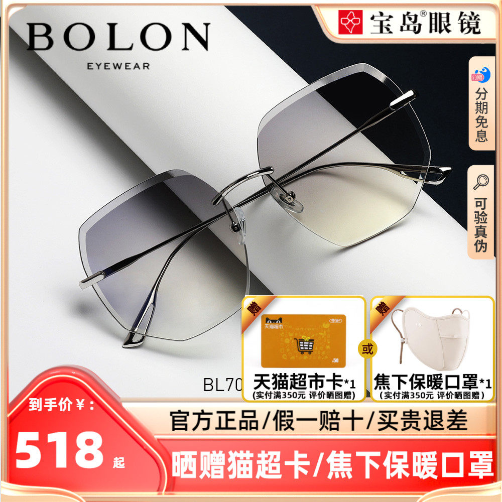 暴龙太阳镜男女墨镜王俊凯同款潮流时尚无框渐变色太阳眼镜BL7079