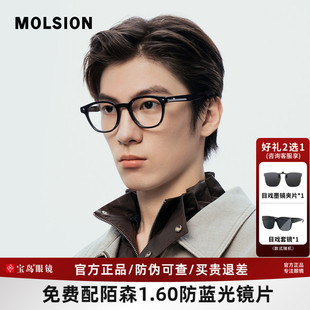 MOLSION陌森近视眼镜椭圆黑框素颜书呆子眼镜架女可配度数MJ3121