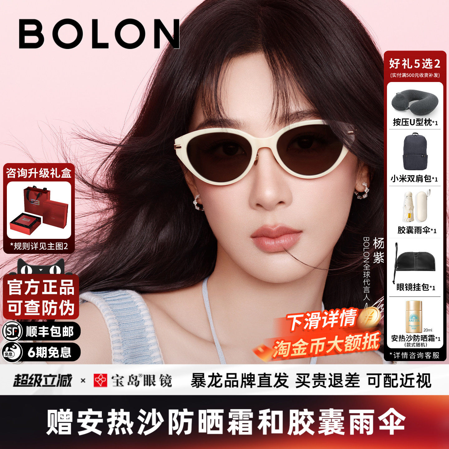 【臻品礼盒】暴龙眼镜26新品墨镜女款潮流个性猫眼框太阳镜BL5102