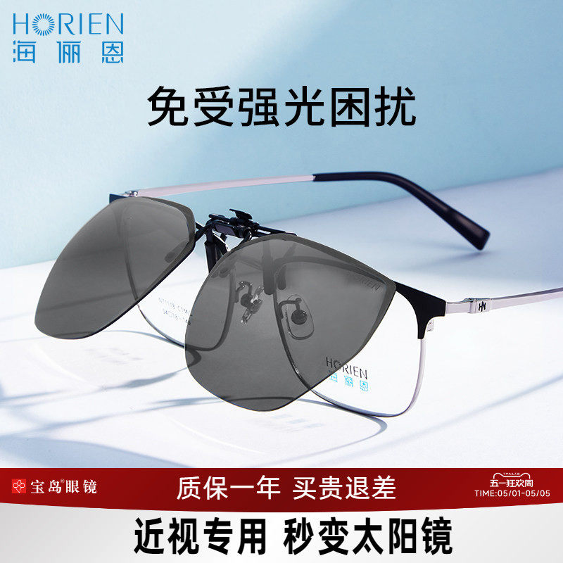 海俪恩开车驾驶专用墨镜夹片男偏光镜片钓鱼骑行防晒近视眼镜女潮
