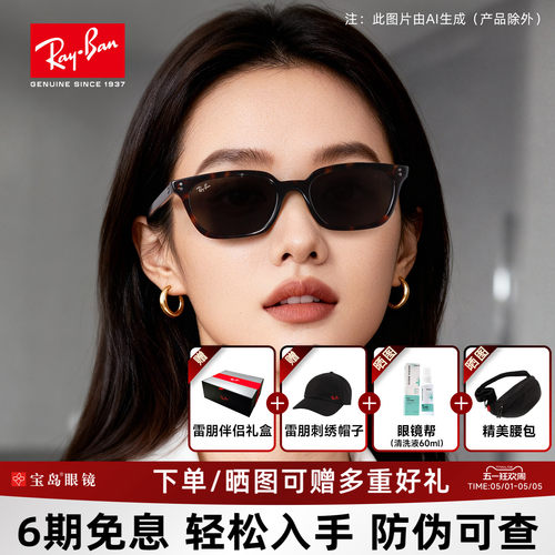 RayBan雷朋官方新款时尚枕形新潮防晒墨镜男女窄框太阳镜0RB4456F