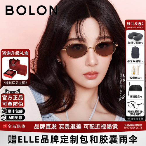 【臻品礼盒】暴龙眼镜26新款老钱风椭圆复古框墨镜女太阳镜BL7216