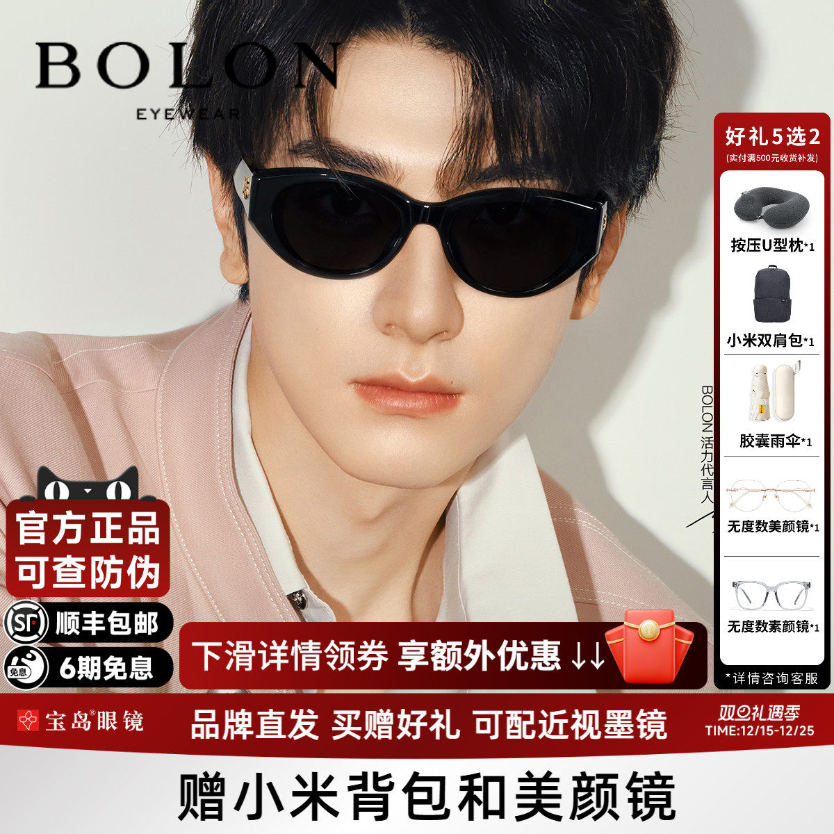 圣诞礼物暴龙眼镜猫眼小框太阳镜女防紫外线可选偏光墨镜男BL3208