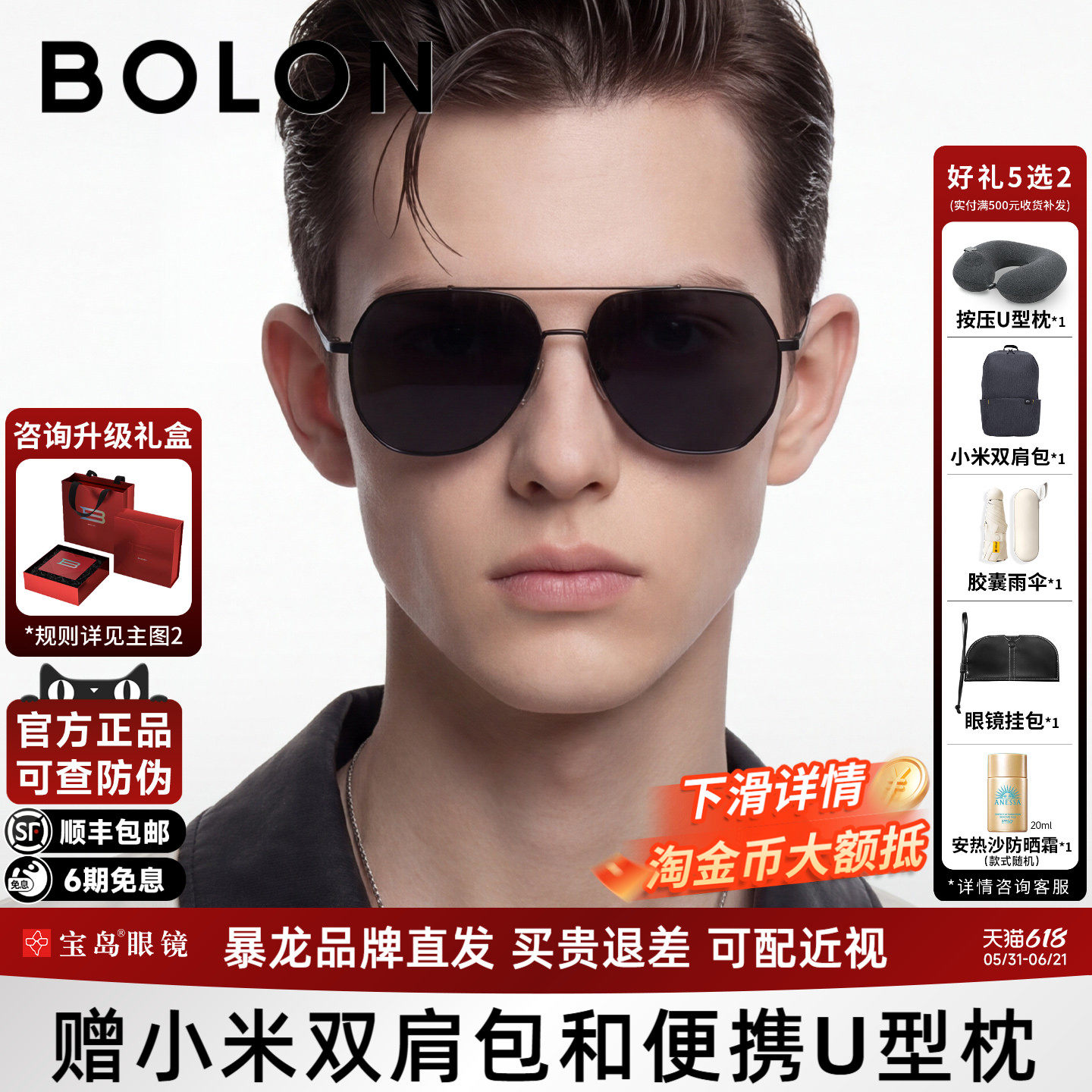 暴龙太阳镜王俊凯同款蛤蟆镜飞行员款开车驾驶偏光墨镜男BL8068