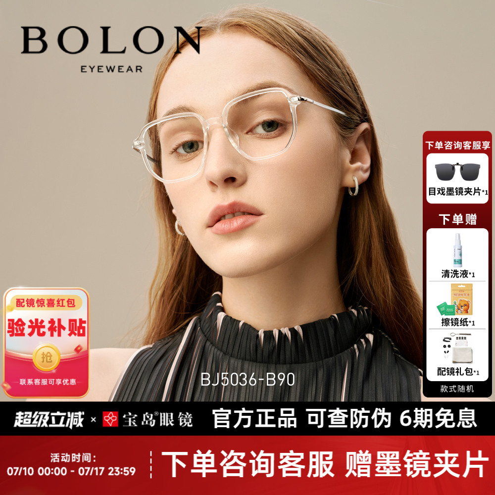 暴龙王俊凯同款近视眼镜框透明潮