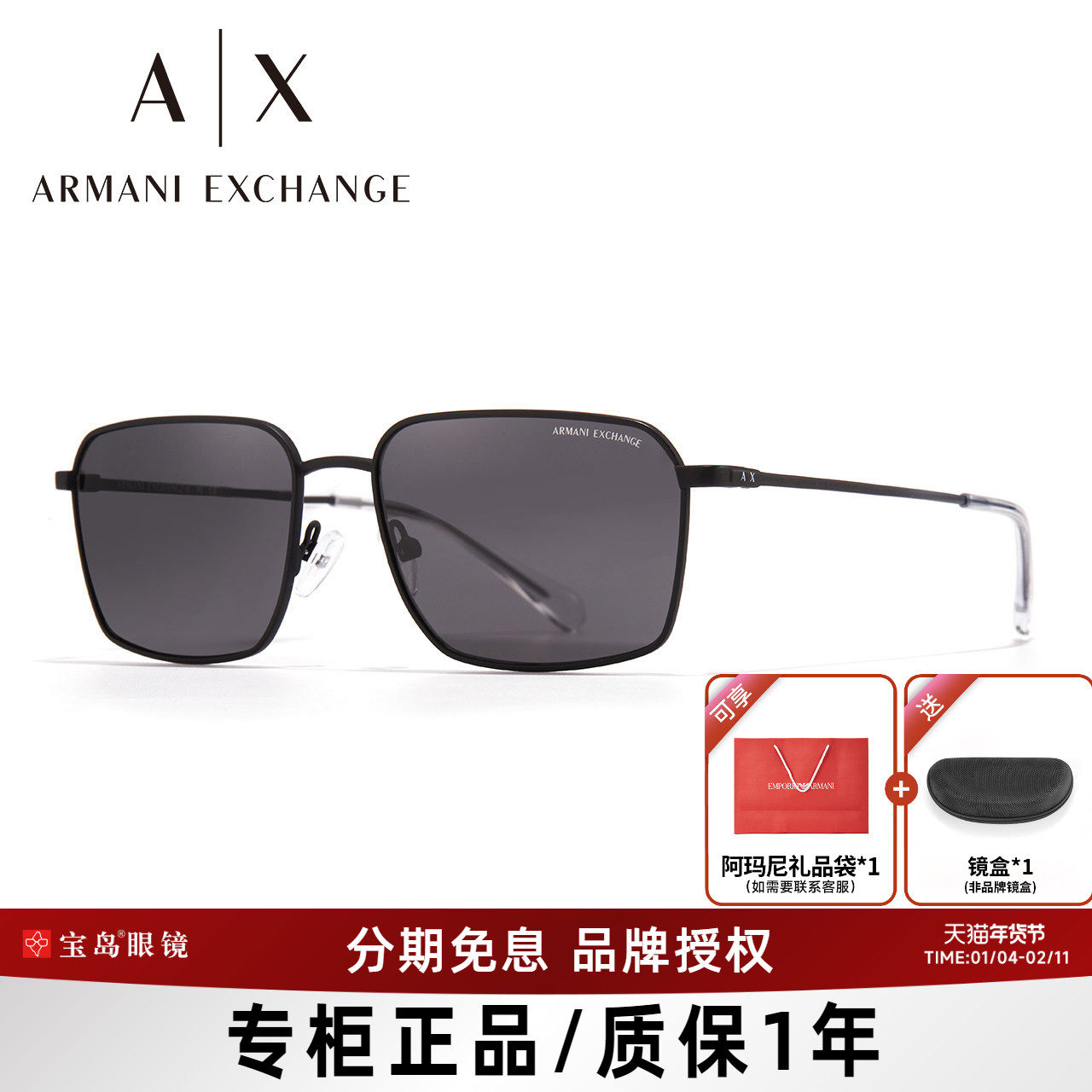 ARMANI阿玛尼太阳镜男士时尚全框遮阳潮流休闲金属方框墨镜2053