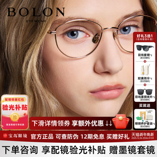 暴龙近视眼镜框新品 椭圆框女猫眼书呆子钛合金光学镜架BA7036