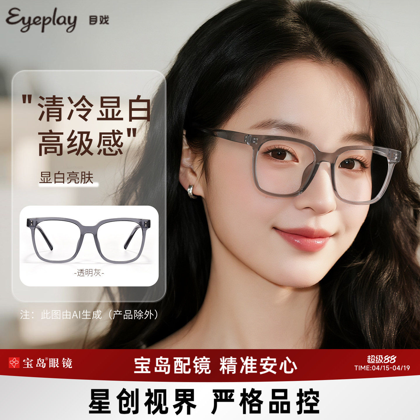 【清仓眼镜】目戏素颜近视眼镜女眼镜框镜架可选防蓝光8002-C3